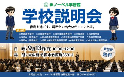 Nobel News 9月号 Nobel News 9月号